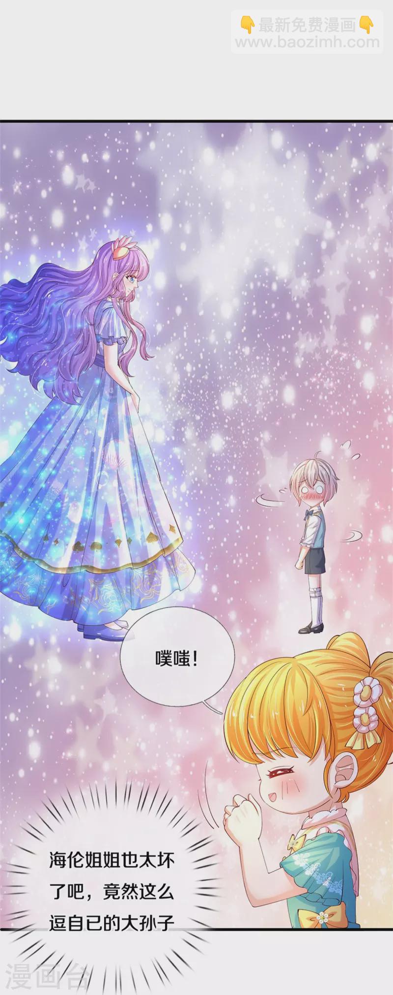 🍟某天成为王的女儿 第545话 数学上的碾压 第12页