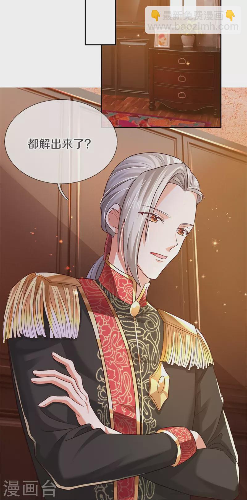🍟某天成为王的女儿 第545话 数学上的碾压 第14页