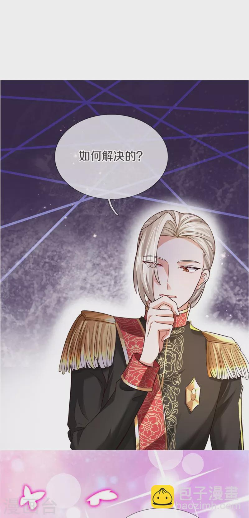 🍟某天成为王的女儿 第545话 数学上的碾压 第18页