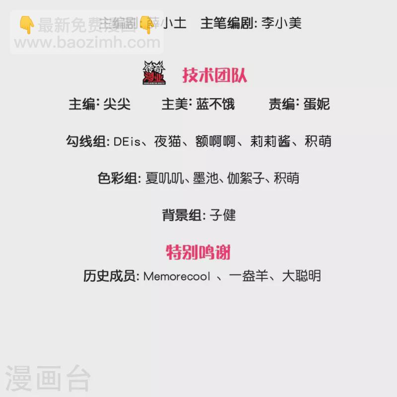 🍟某天成为王的女儿 第545话 数学上的碾压 第3页