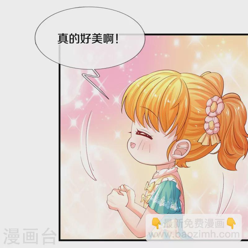 🍟某天成为王的女儿 第545话 数学上的碾压 第4页