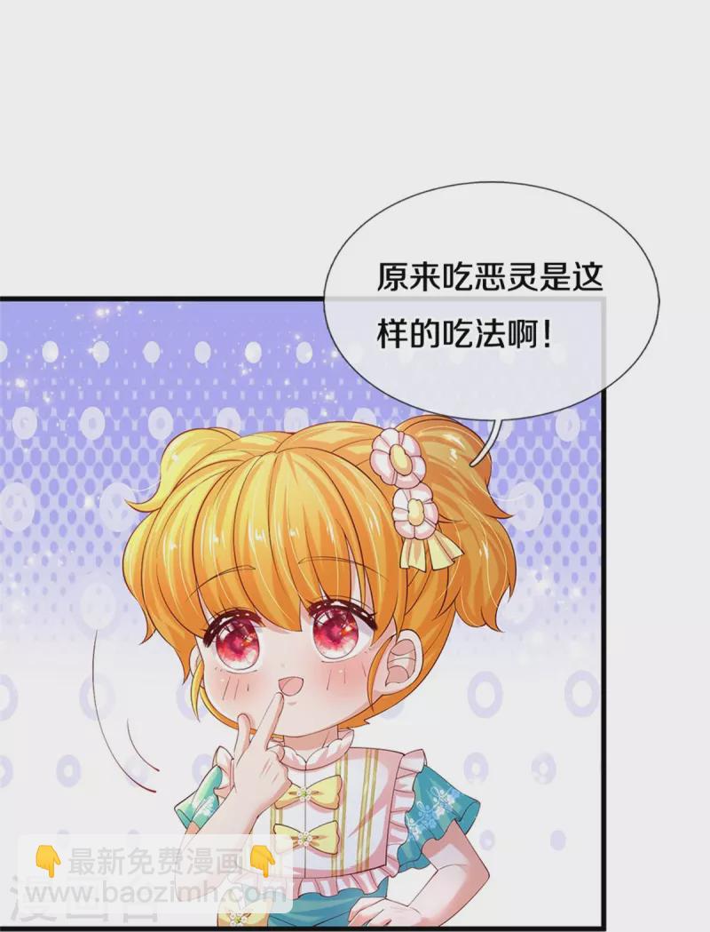 🍟某天成为王的女儿 第545话 数学上的碾压 第5页