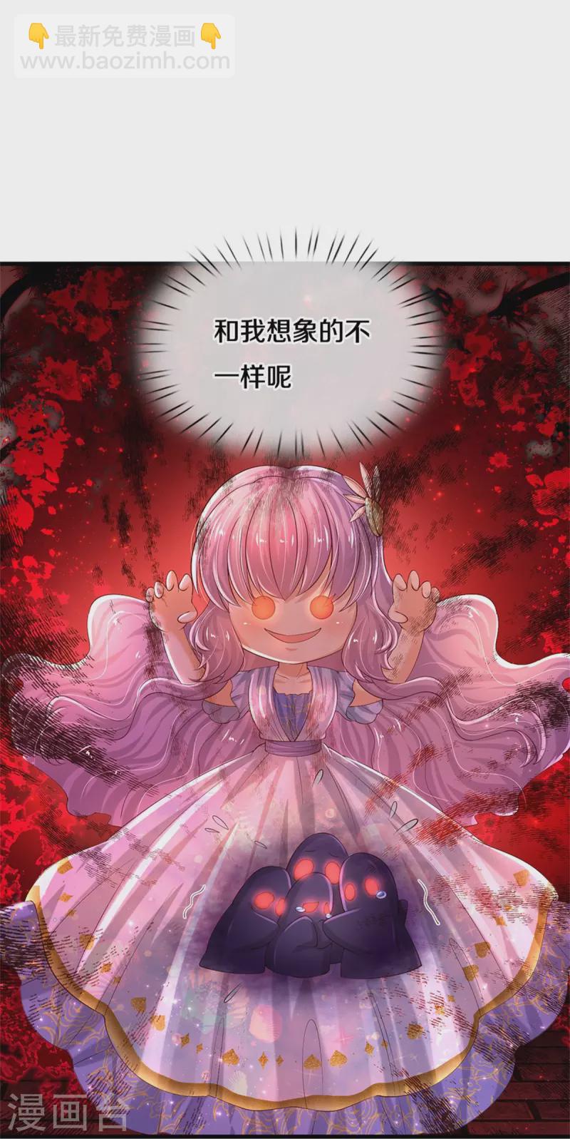 🍟某天成为王的女儿 第545话 数学上的碾压 第6页