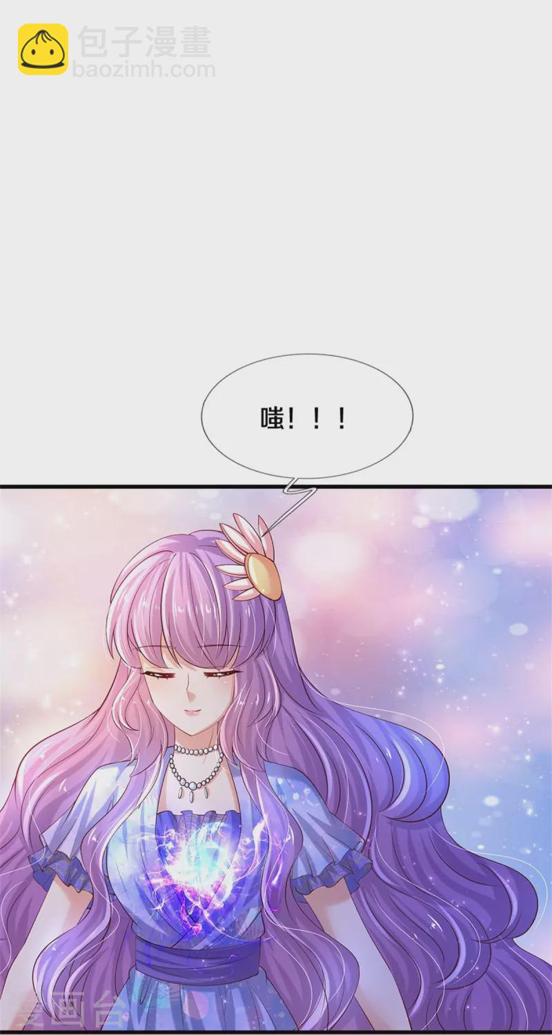 🍟某天成为王的女儿 第545话 数学上的碾压 第7页