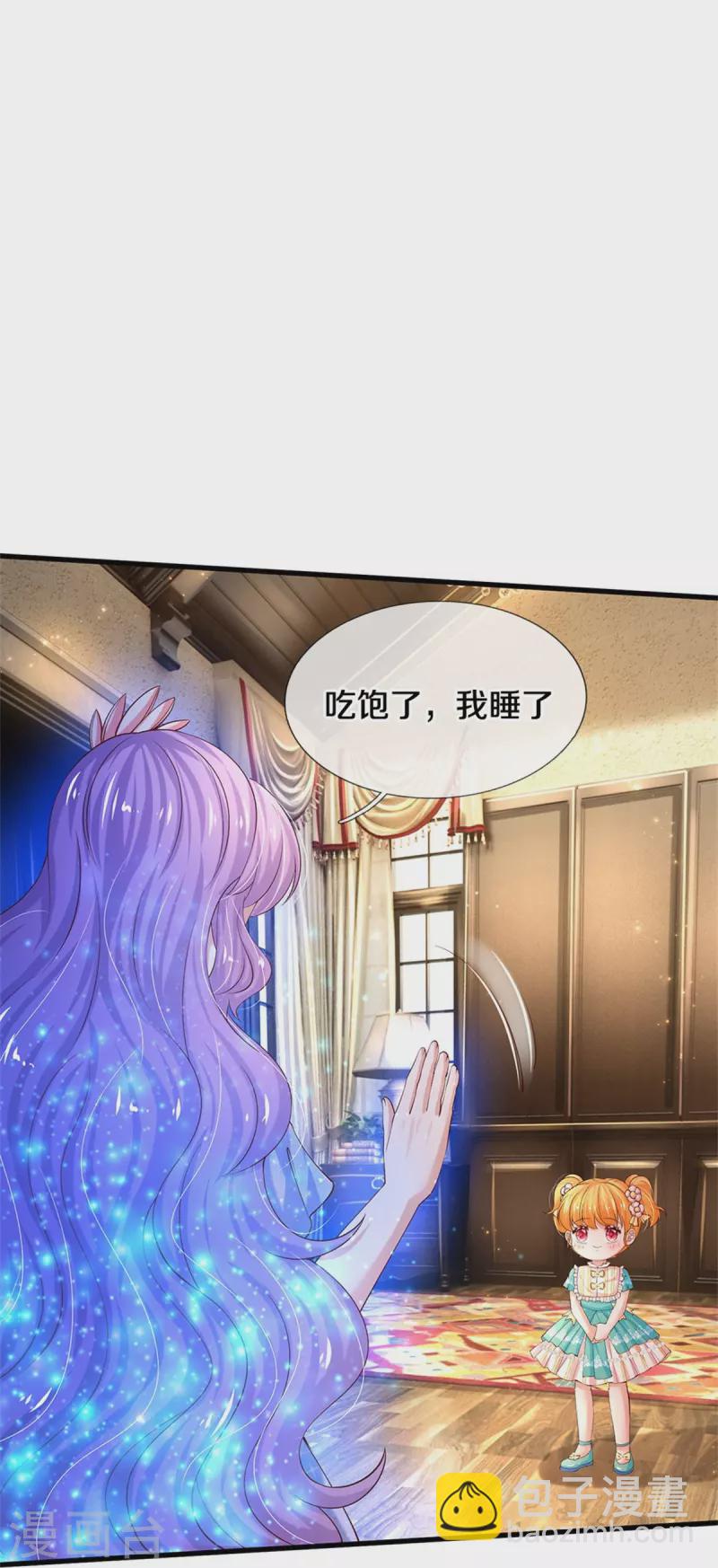 🍟某天成为王的女儿 第545话 数学上的碾压 第8页