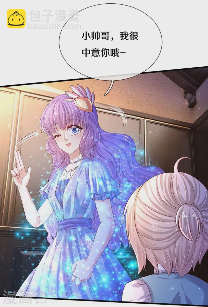 🍟某天成为王的女儿 第545话 数学上的碾压 第9页