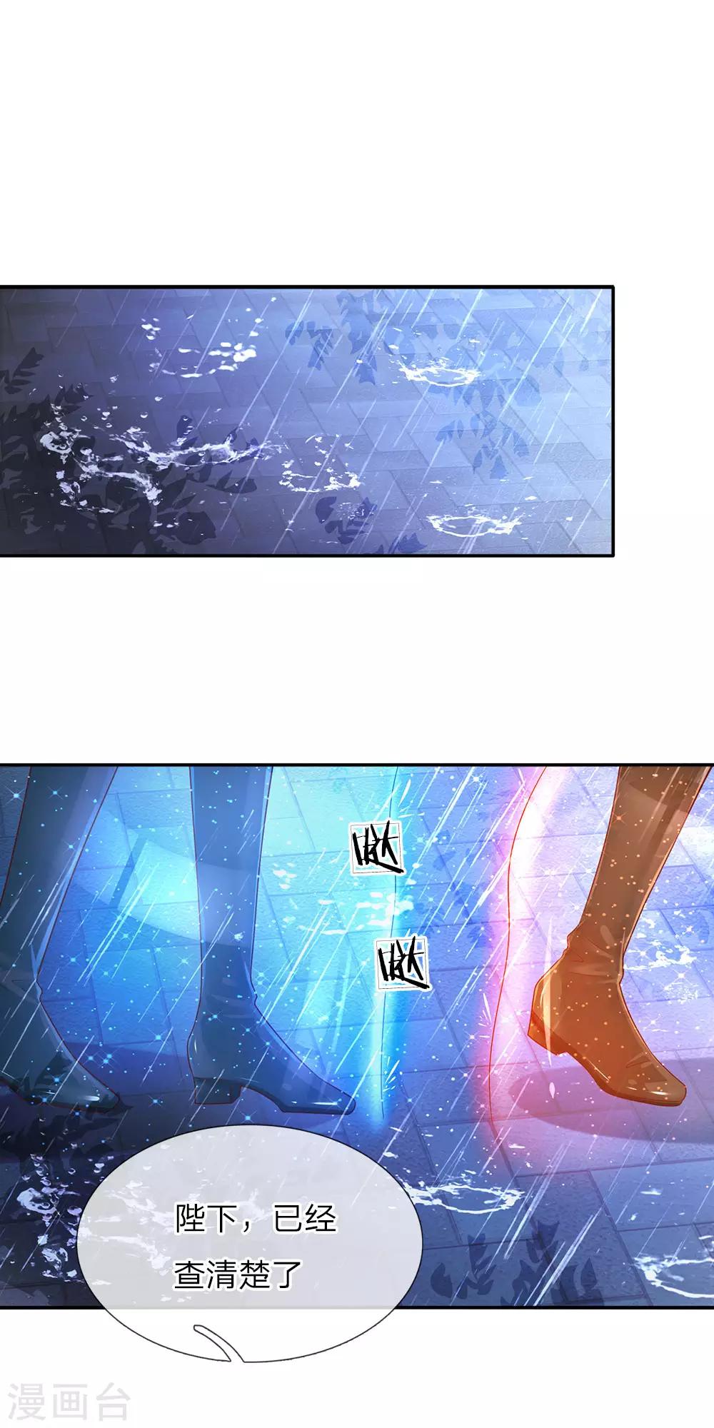 🍟某天成为王的女儿 第57话 净身魔法 第1页