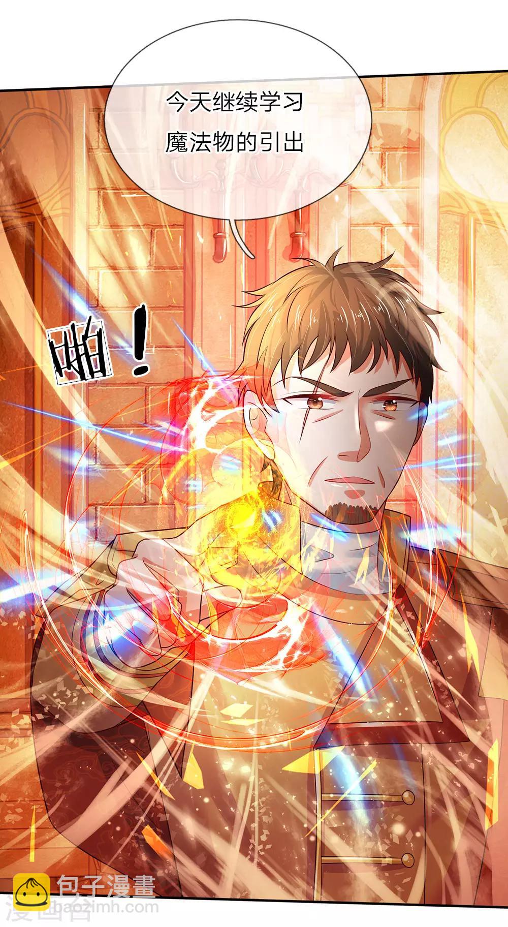 🍟某天成为王的女儿 第57话 净身魔法 第19页