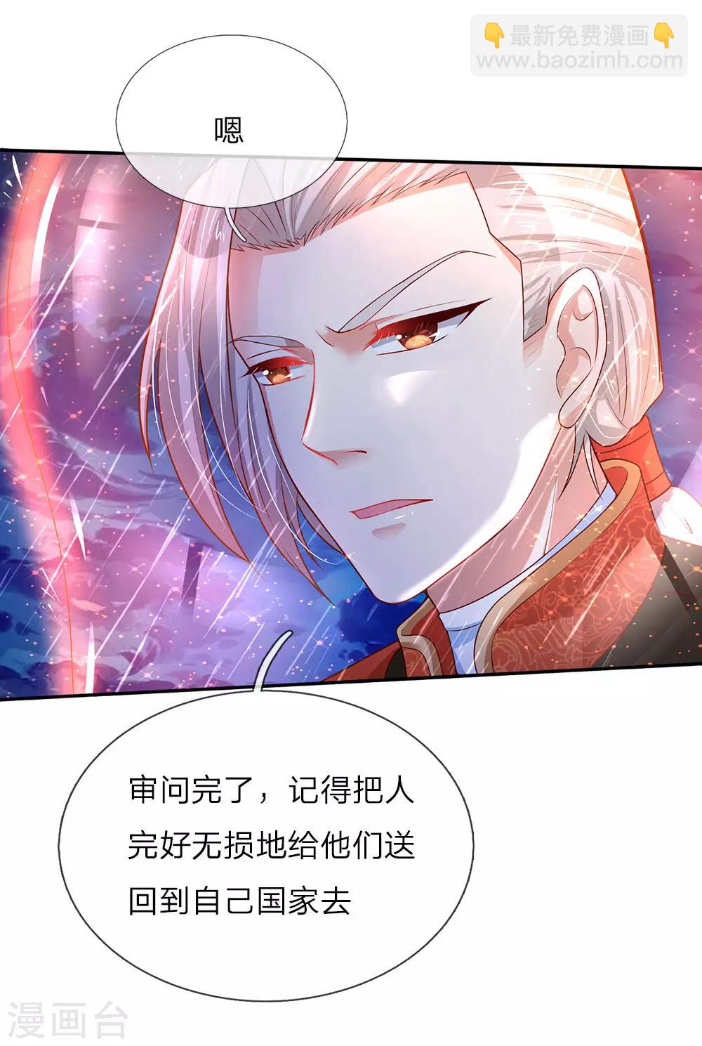 🍟某天成为王的女儿 第57话 净身魔法 第3页