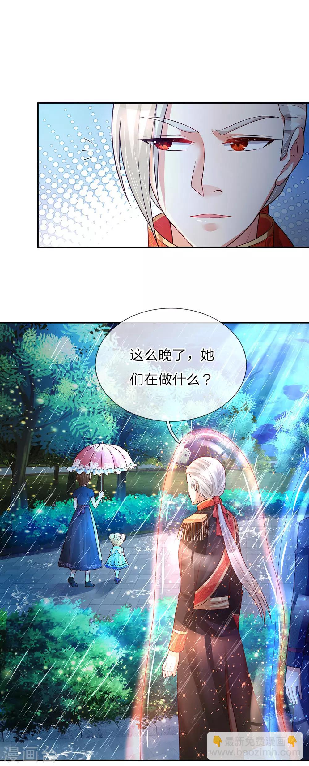 🍟某天成为王的女儿 第57话 净身魔法 第5页