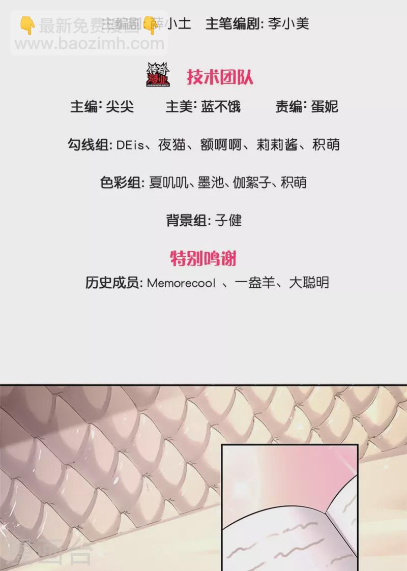 🍟某天成为王的女儿 第547话 土味情话 第3页