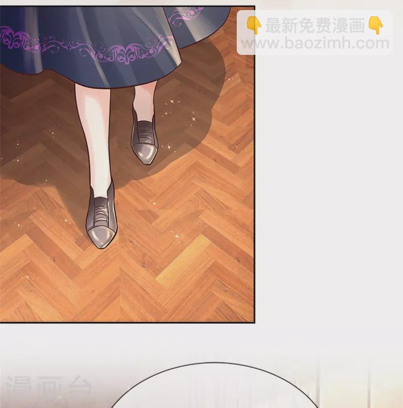 🍟某天成为王的女儿 第547话 土味情话 第5页