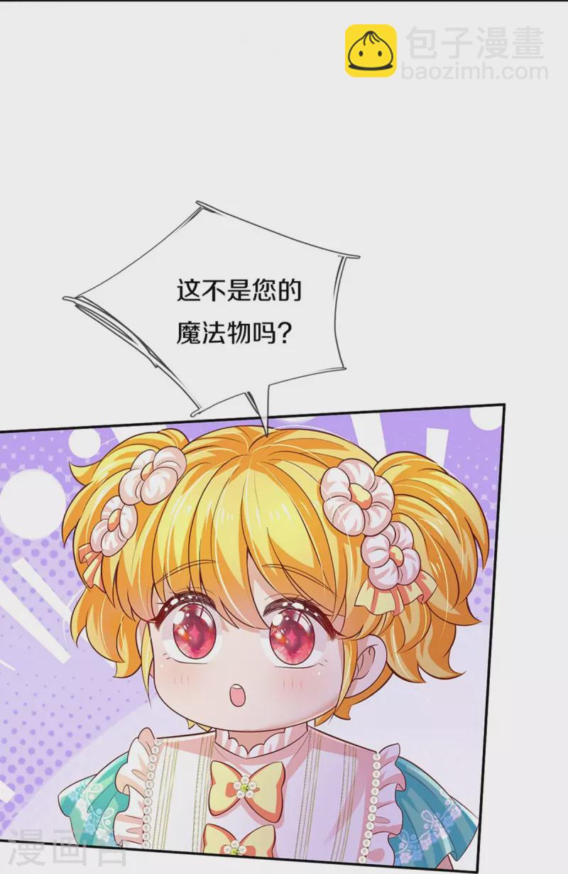 🍟某天成为王的女儿 第549话 驯化小小鸟 第11页