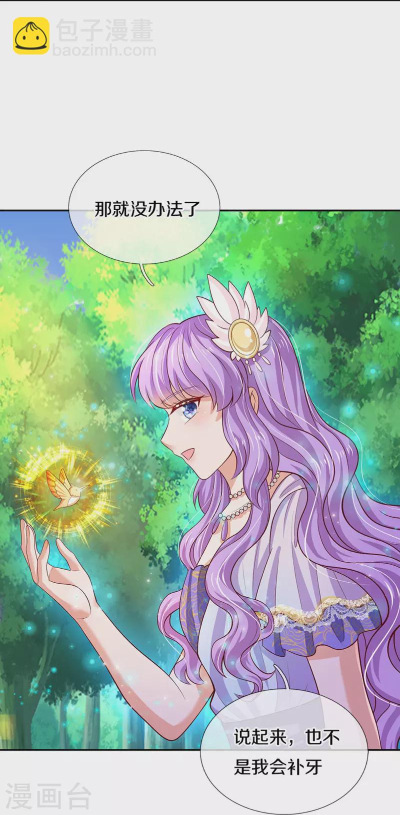 🍟某天成为王的女儿 第549话 驯化小小鸟 第14页