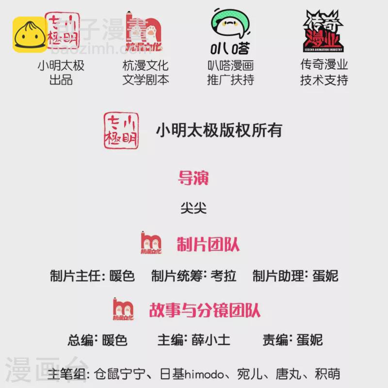 🍟某天成为王的女儿 第549话 驯化小小鸟 第2页