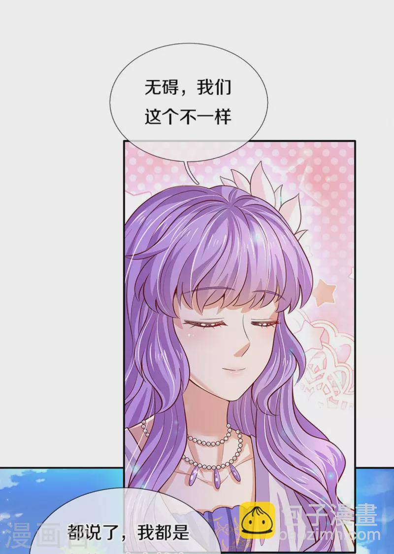 🍟某天成为王的女儿 第549话 驯化小小鸟 第20页