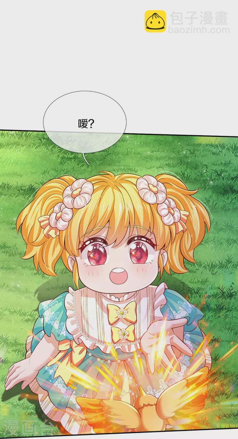 🍟某天成为王的女儿 第549话 驯化小小鸟 第23页