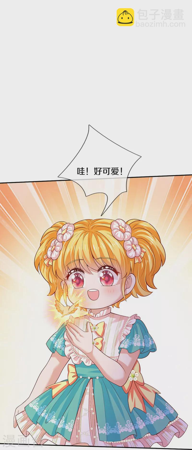 🍟某天成为王的女儿 第549话 驯化小小鸟 第24页