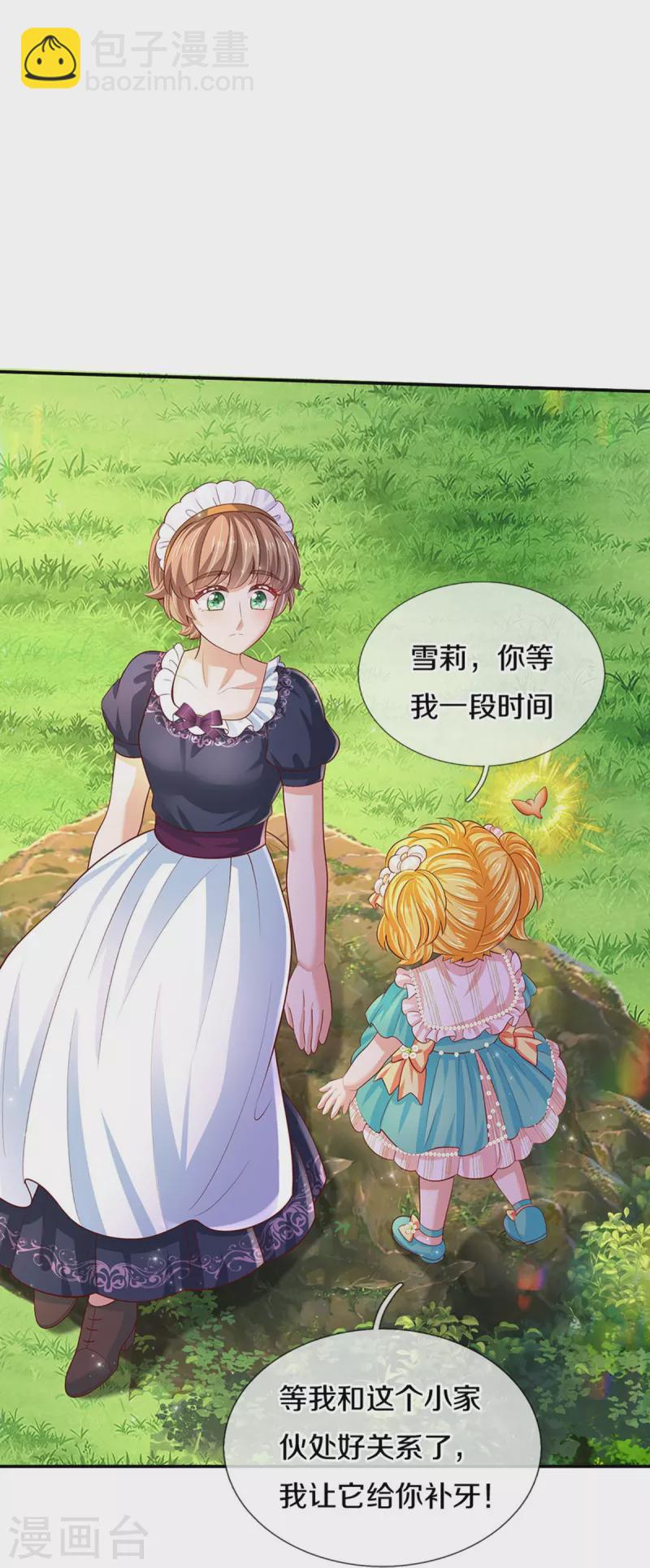🍟某天成为王的女儿 第549话 驯化小小鸟 第25页
