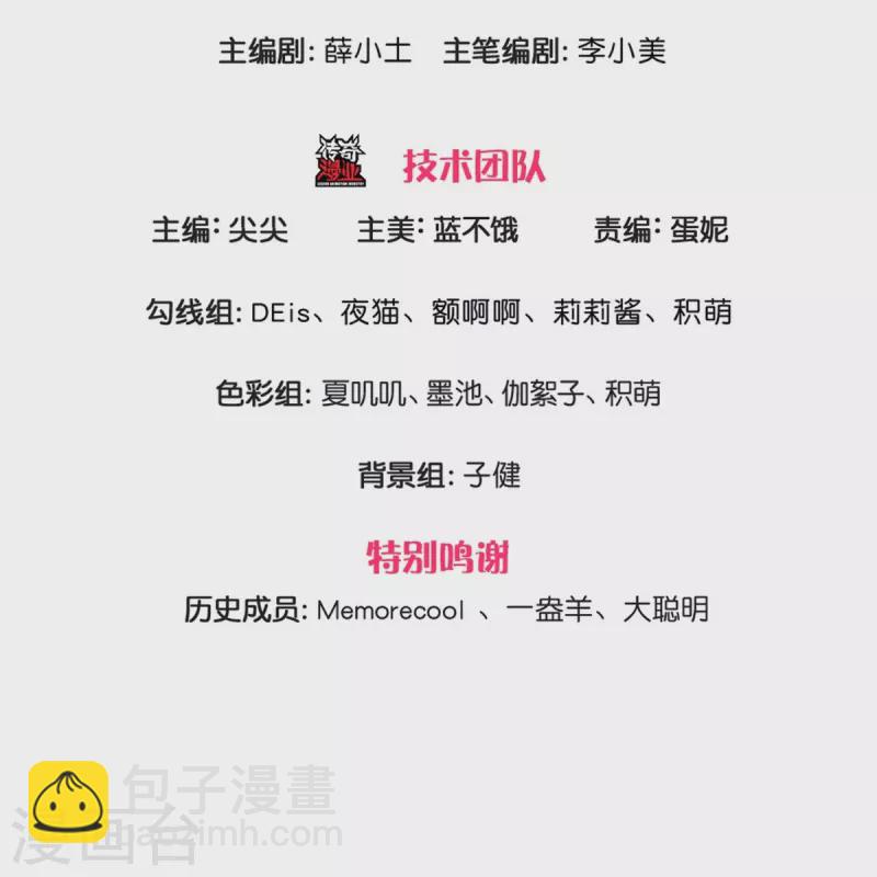 🍟某天成为王的女儿 第549话 驯化小小鸟 第3页