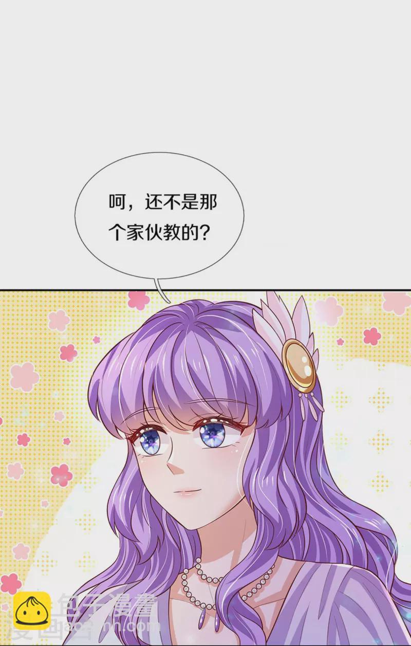 🍟某天成为王的女儿 第549话 驯化小小鸟 第6页