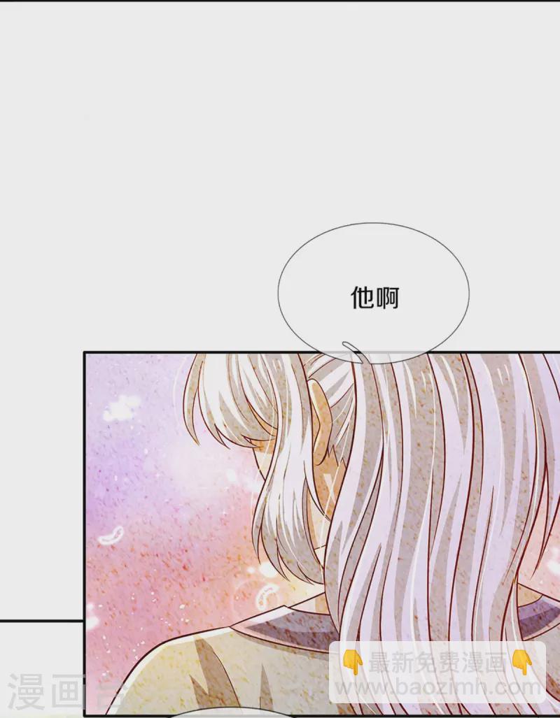 🍟某天成为王的女儿 第549话 驯化小小鸟 第7页