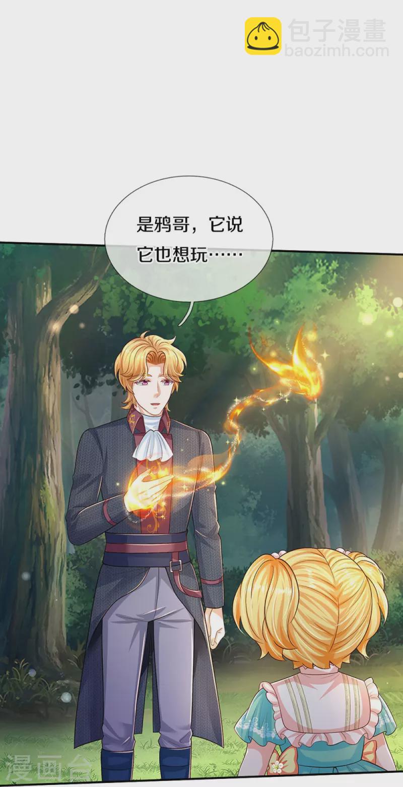 🍟某天成为王的女儿 第551话 社牛小小鸟 第10页
