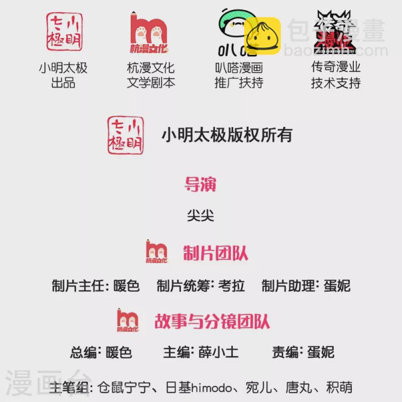 🍟某天成为王的女儿 第551话 社牛小小鸟 第2页