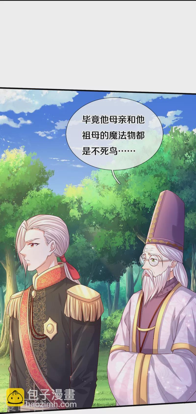 🍟某天成为王的女儿 第551话 社牛小小鸟 第21页