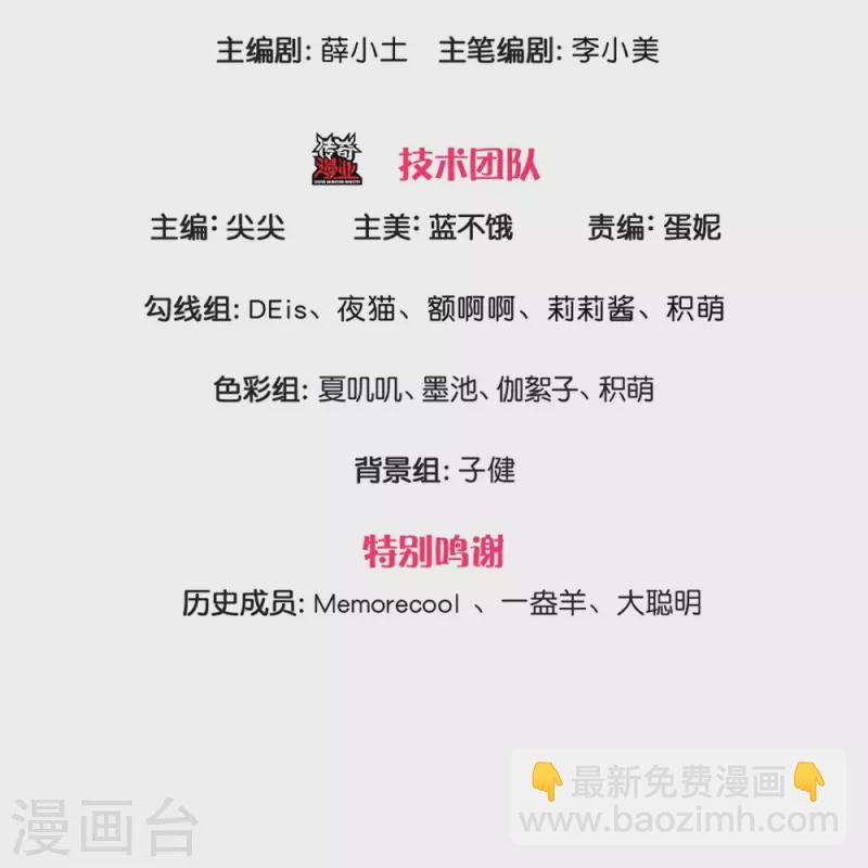 🍟某天成为王的女儿 第551话 社牛小小鸟 第3页