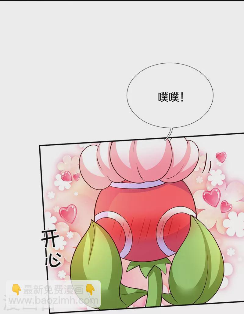 🍟某天成为王的女儿 第551话 社牛小小鸟 第5页