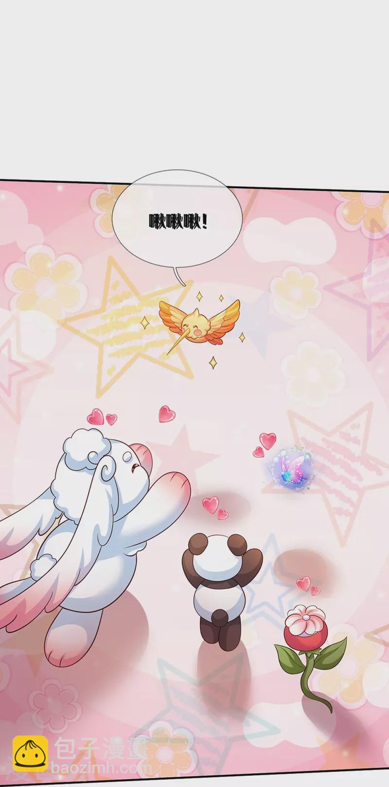 🍟某天成为王的女儿 第551话 社牛小小鸟 第6页