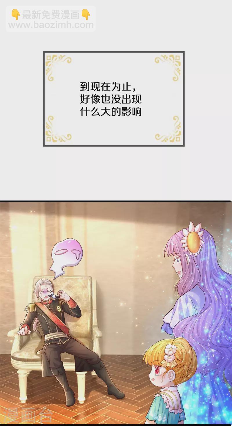🍟某天成为王的女儿 第553话 不要咬脸啦！ 第10页