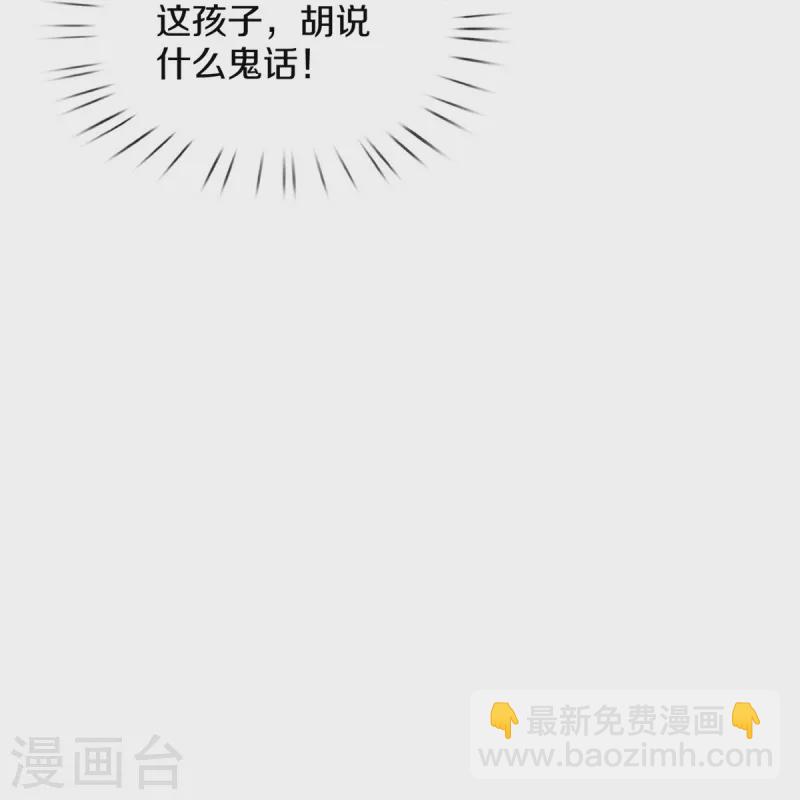 🍟某天成为王的女儿 第553话 不要咬脸啦！ 第21页