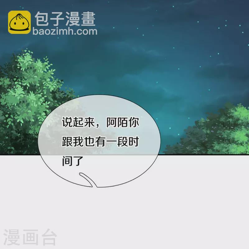 🍟某天成为王的女儿 第553话 不要咬脸啦！ 第23页