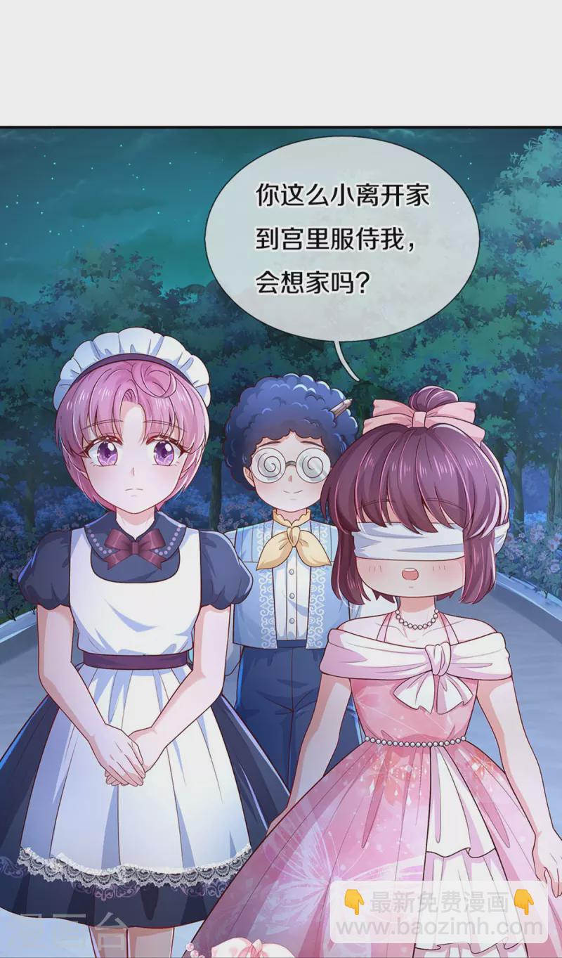 🍟某天成为王的女儿 第553话 不要咬脸啦！ 第24页