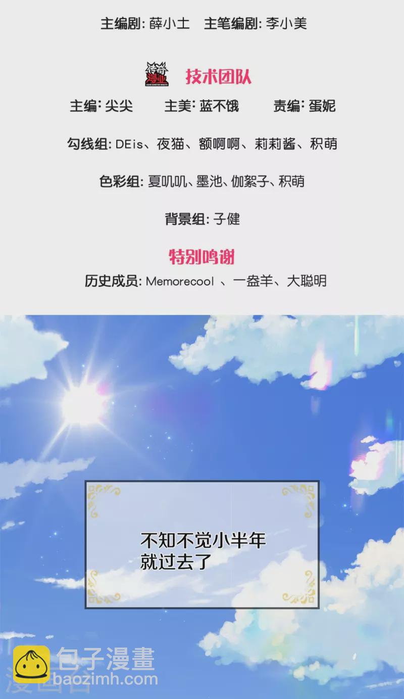 🍟某天成为王的女儿 第553话 不要咬脸啦！ 第3页