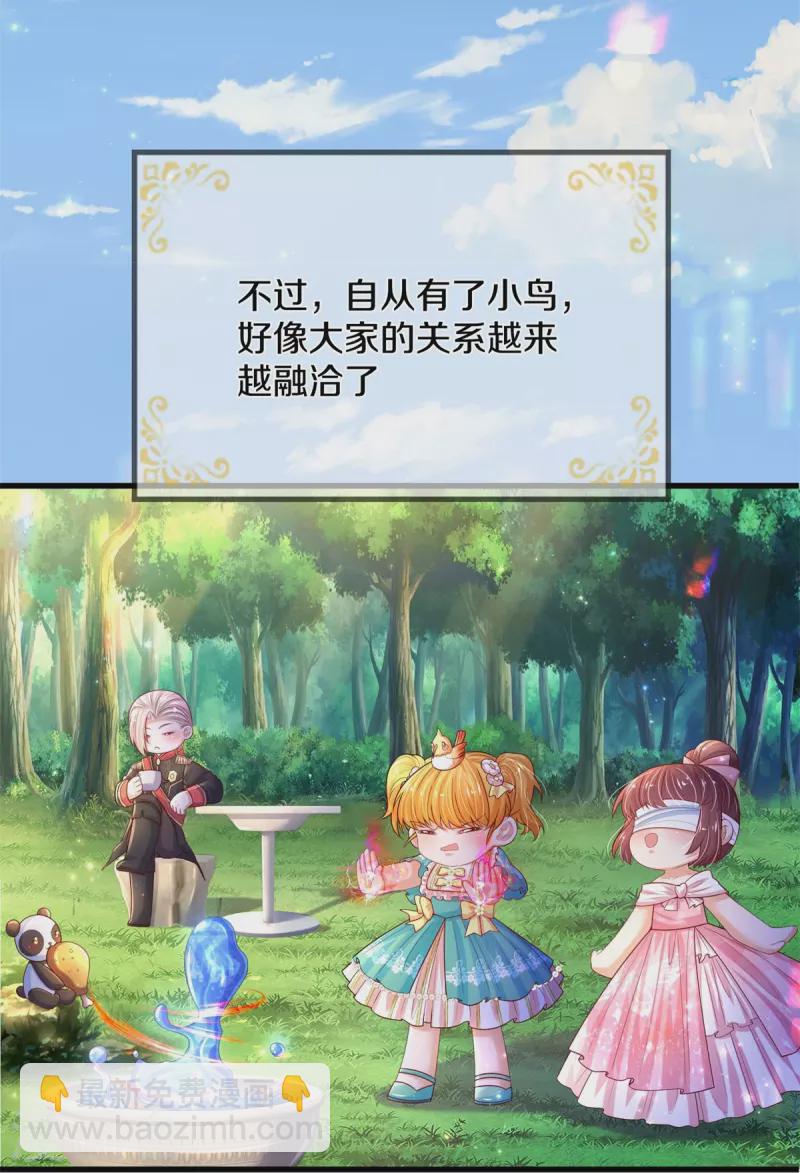 🍟某天成为王的女儿 第553话 不要咬脸啦！ 第6页