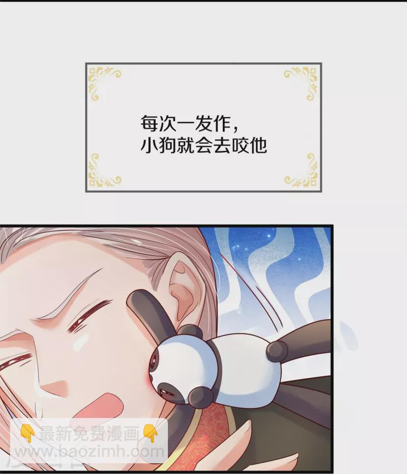 🍟某天成为王的女儿 第553话 不要咬脸啦！ 第9页