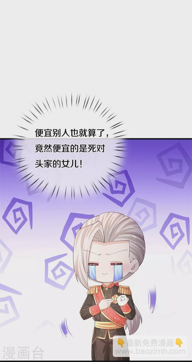 🍟某天成为王的女儿 第555话 火烧儿砸 第12页
