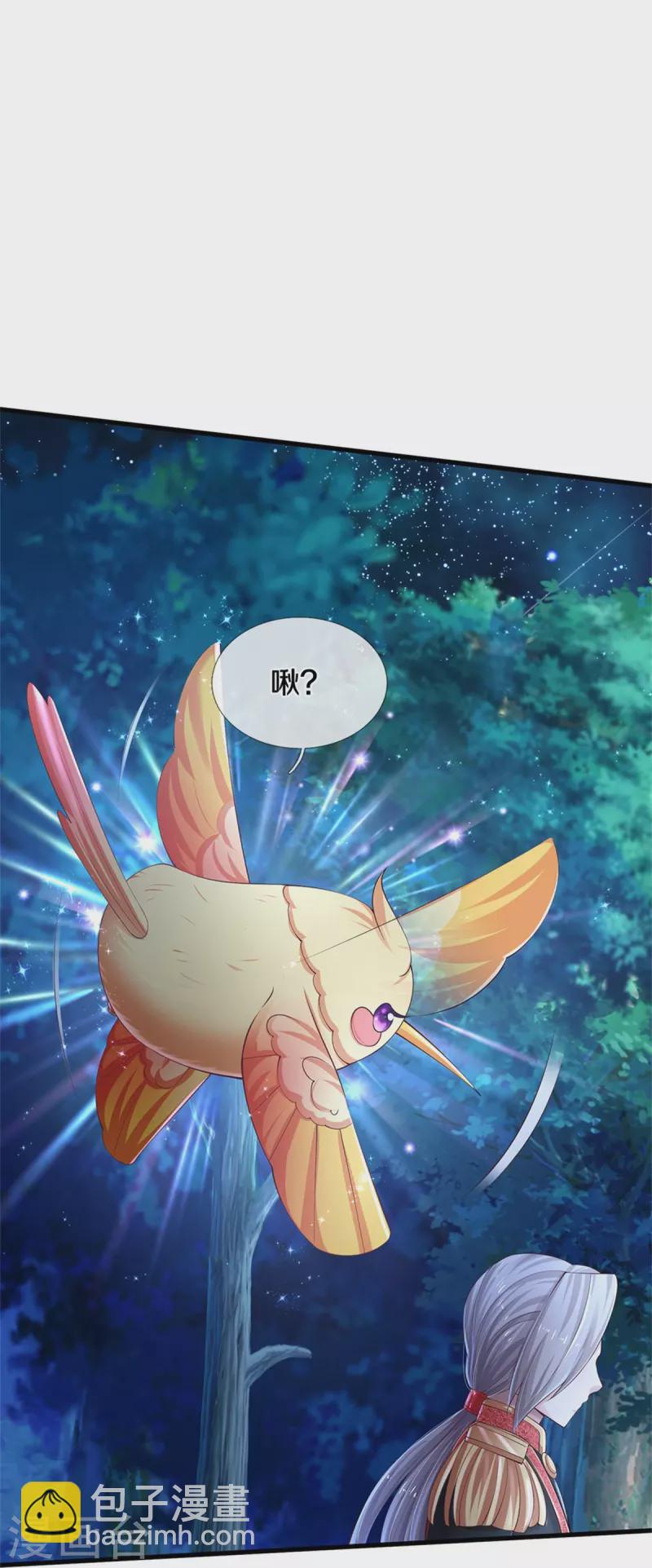 🍟某天成为王的女儿 第555话 火烧儿砸 第14页