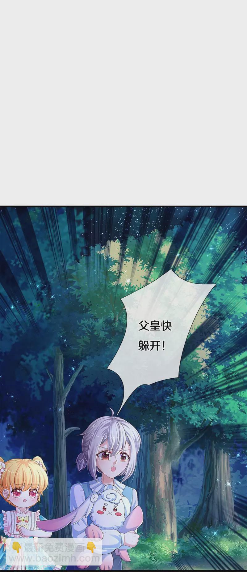 🍟某天成为王的女儿 第555话 火烧儿砸 第15页