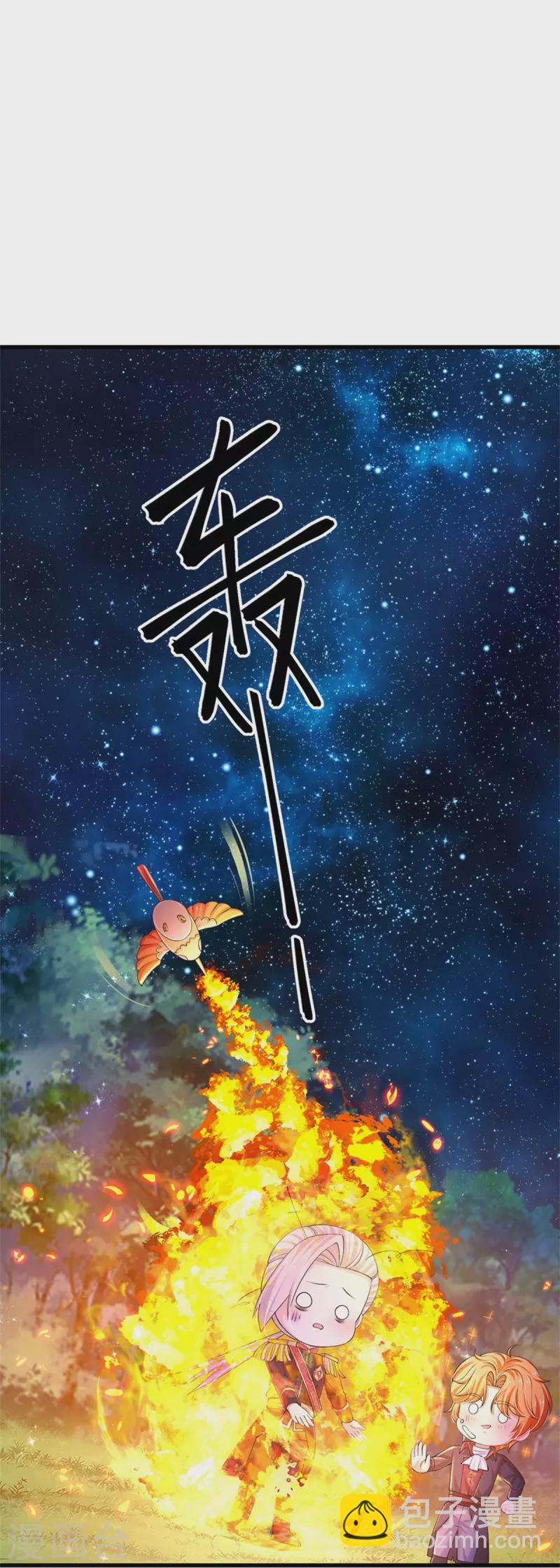 🍟某天成为王的女儿 第555话 火烧儿砸 第16页