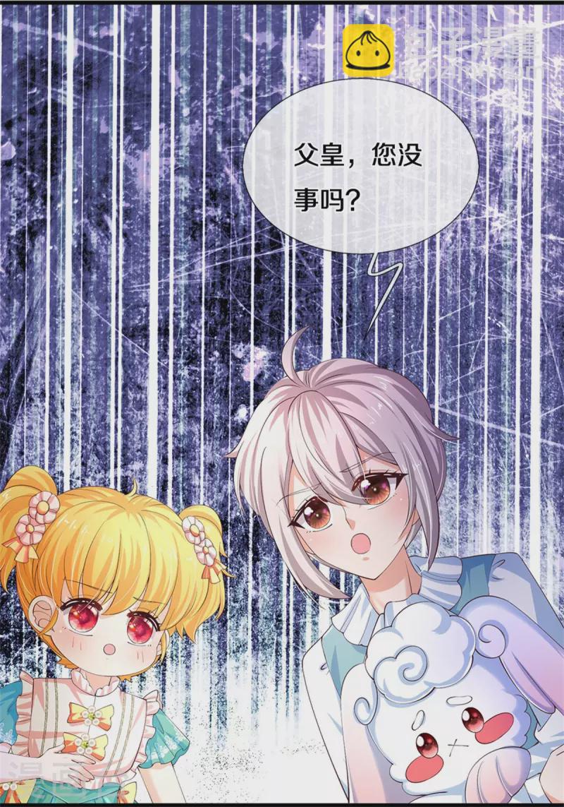 🍟某天成为王的女儿 第555话 火烧儿砸 第18页