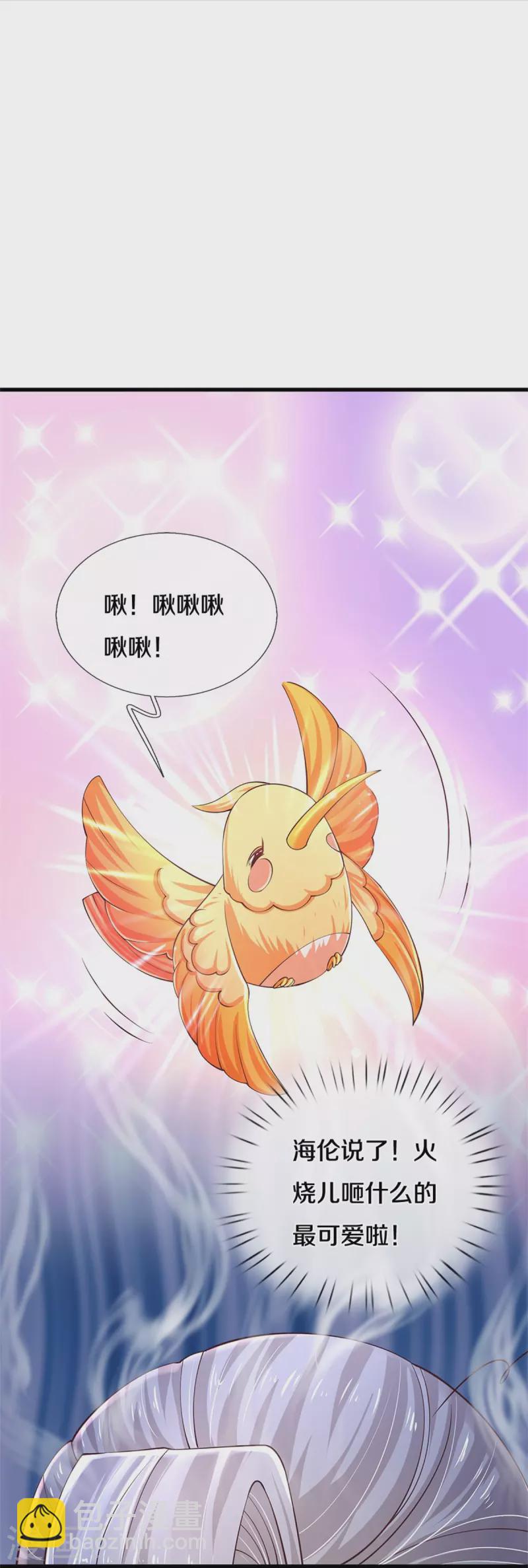 🍟某天成为王的女儿 第555话 火烧儿砸 第19页