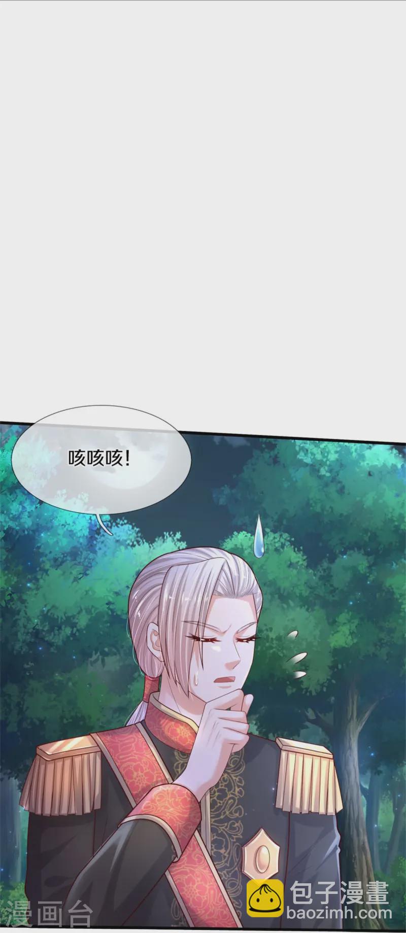 🍟某天成为王的女儿 第555话 火烧儿砸 第20页