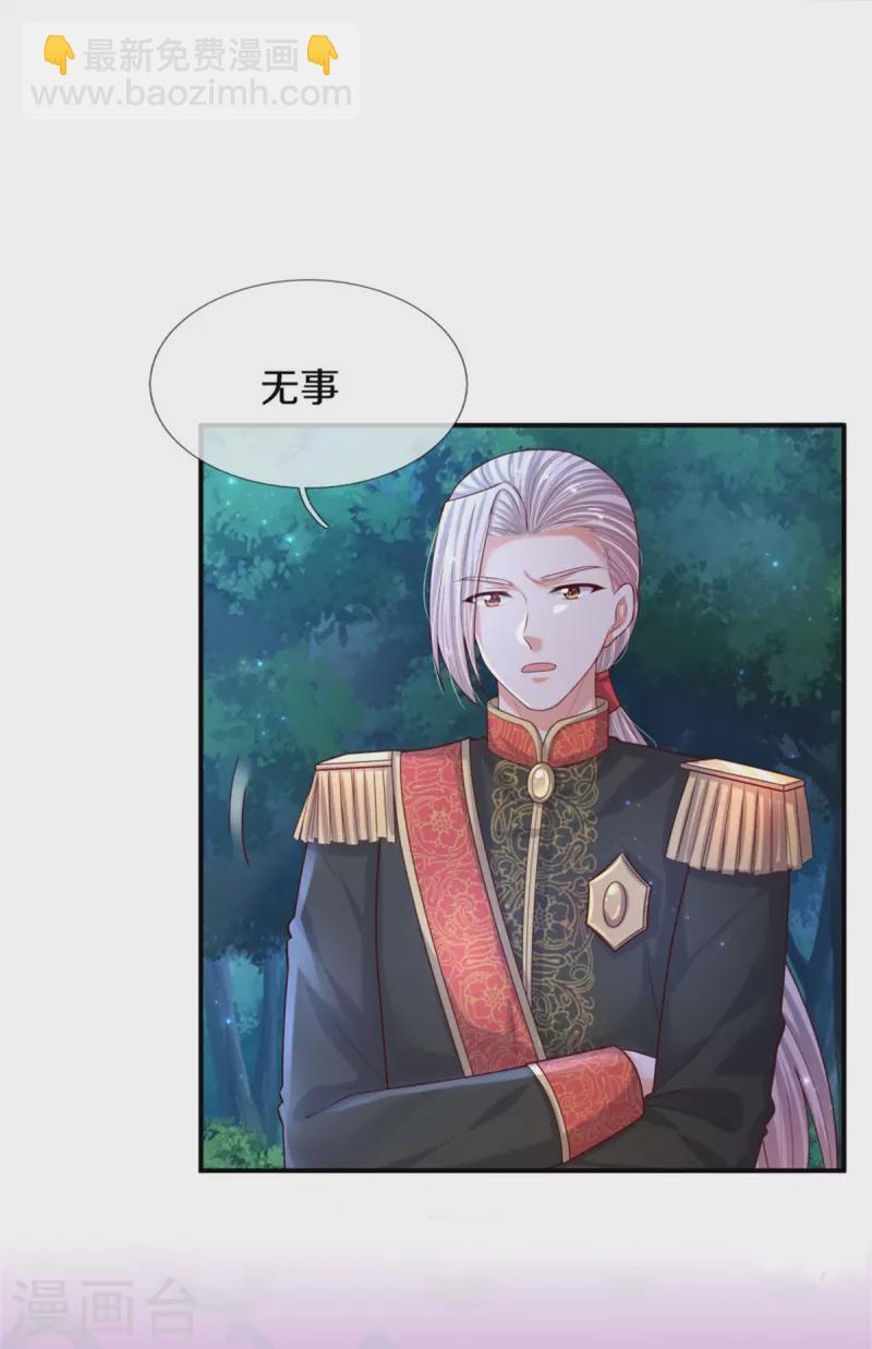 🍟某天成为王的女儿 第555话 火烧儿砸 第22页