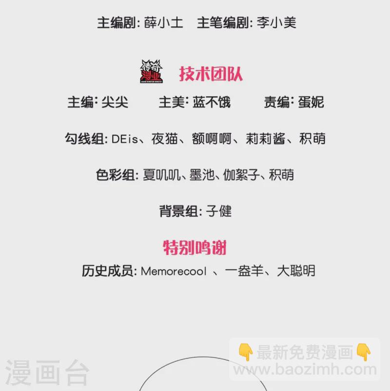 🍟某天成为王的女儿 第555话 火烧儿砸 第3页