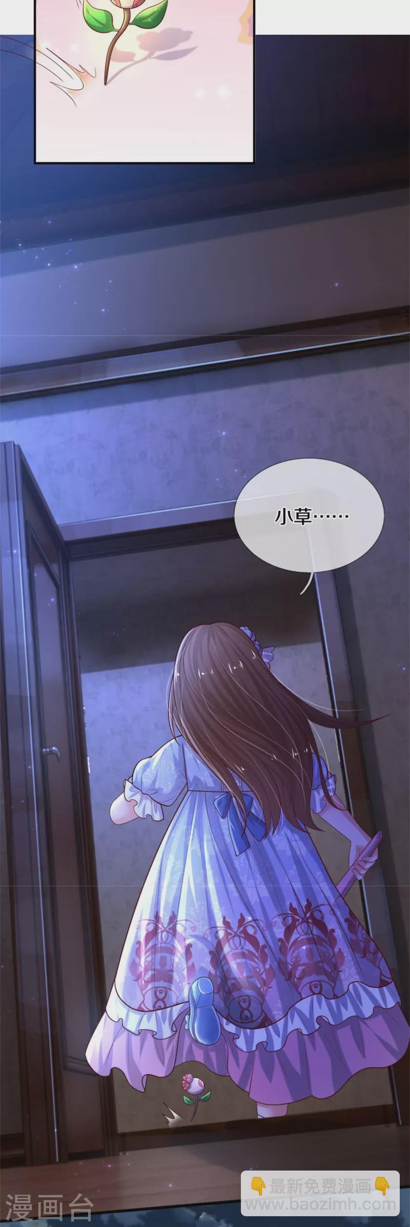 🍟某天成为王的女儿 第555话 火烧儿砸 第32页