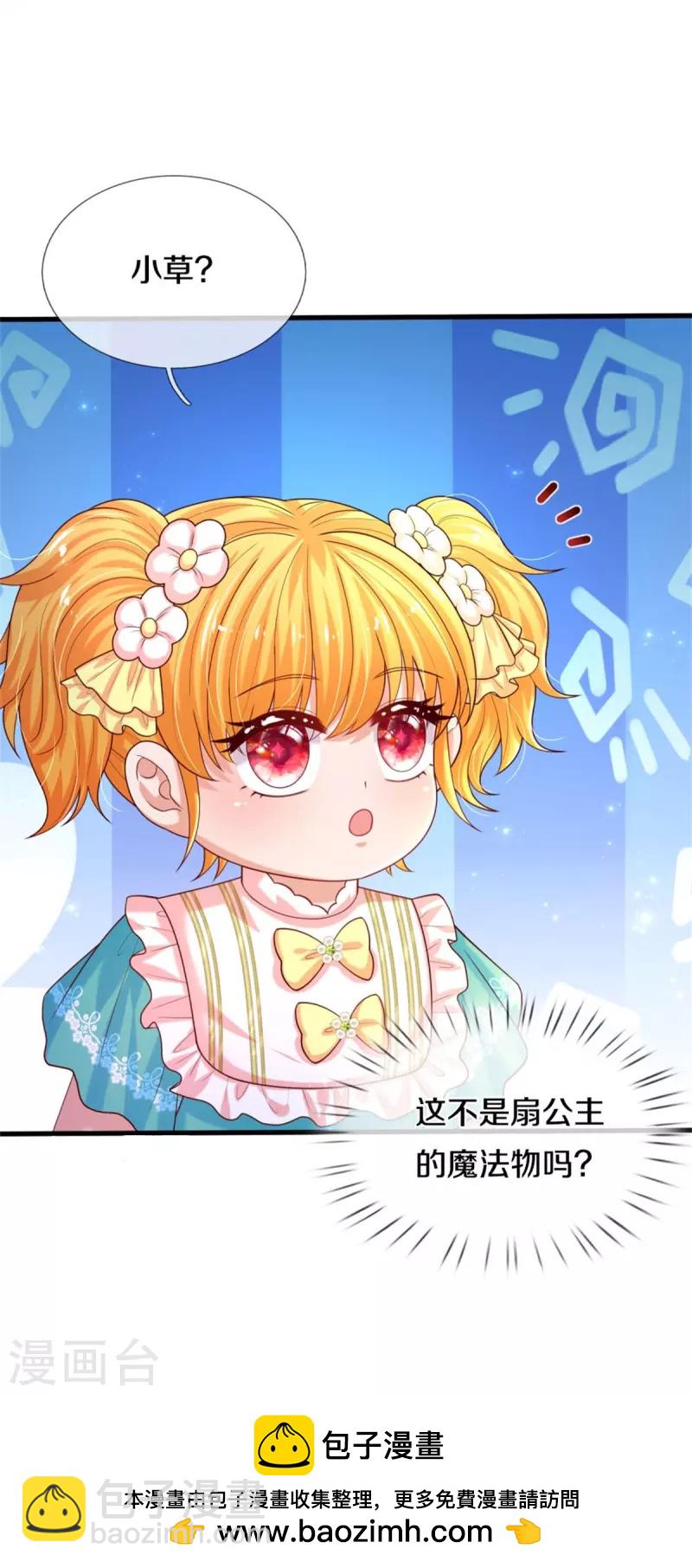 🍟某天成为王的女儿 第555话 火烧儿砸 第35页